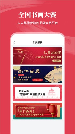 仁美大学堂app官方版