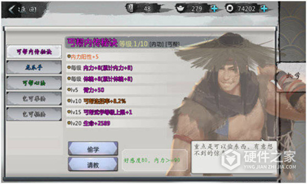 我的侠客steam版
