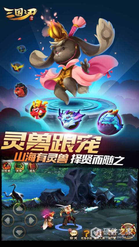 三国之刃最新版