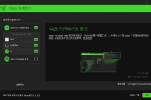 雷蛇雷云3驱动