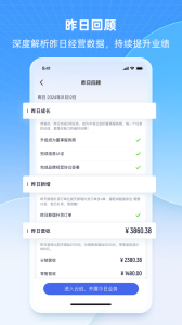 中食云创