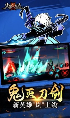 火柴人联盟2以前版