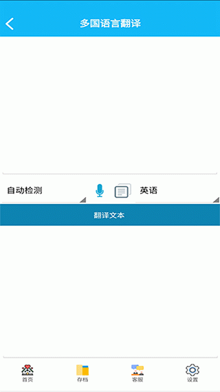 录音啦app