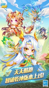 天天酷跑