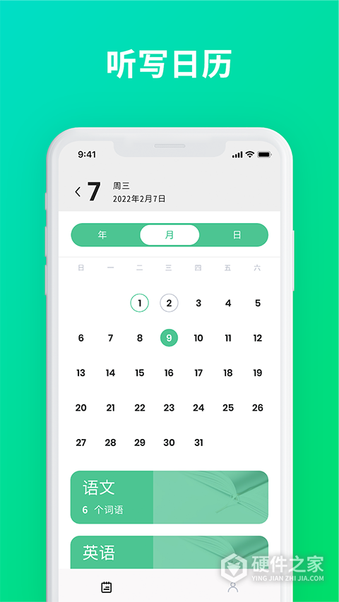 默写助手app
