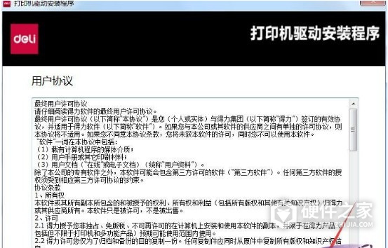 得力M2500ADW for win7/8/10 32bit