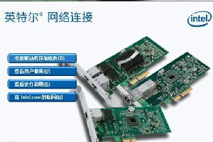 英特尔Intel PROSet/无线软件