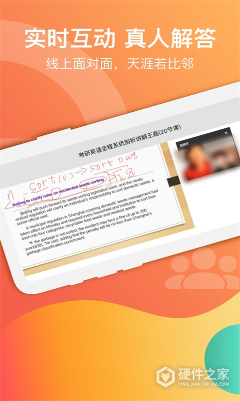 爱解答