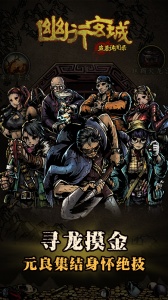 幽行玄城小米版