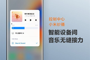 小米妙播是什么