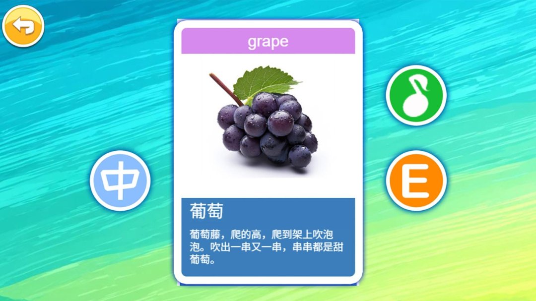 宝宝切水果