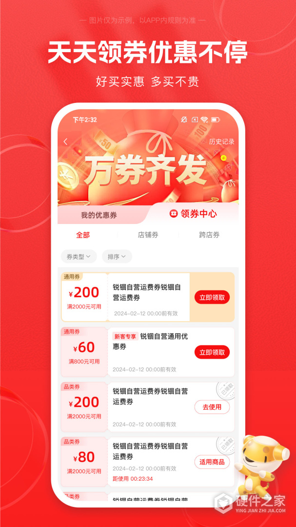 锐锢商城