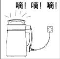 九阳DJ13B-D31D豆浆机说明书