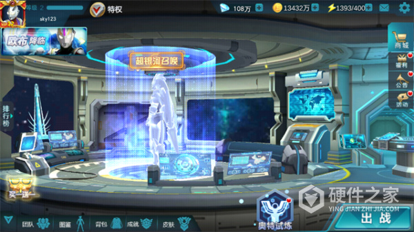 奥特曼传奇英雄内购无限充值版