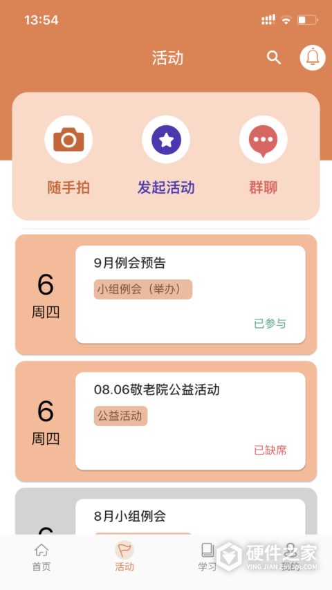活力狮app