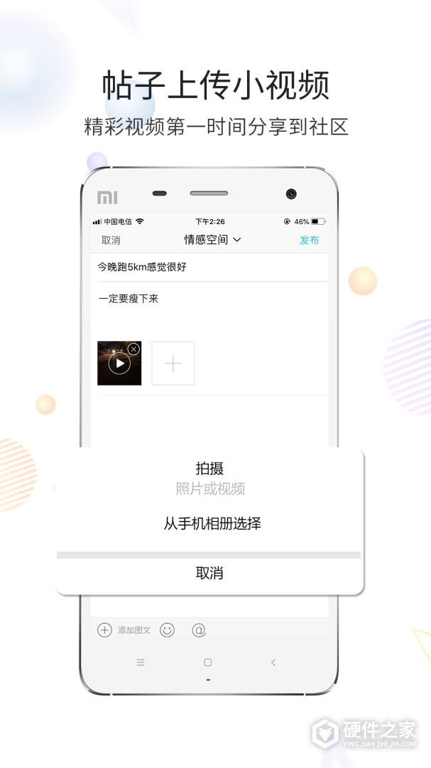 六安论坛