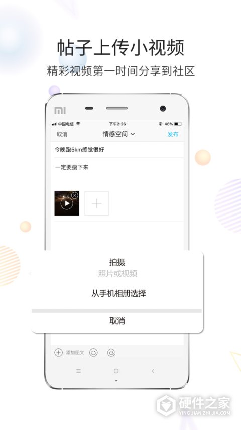 六安论坛