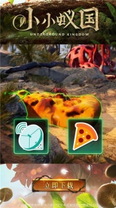 小小蚁国(3D蚂蚁题材)