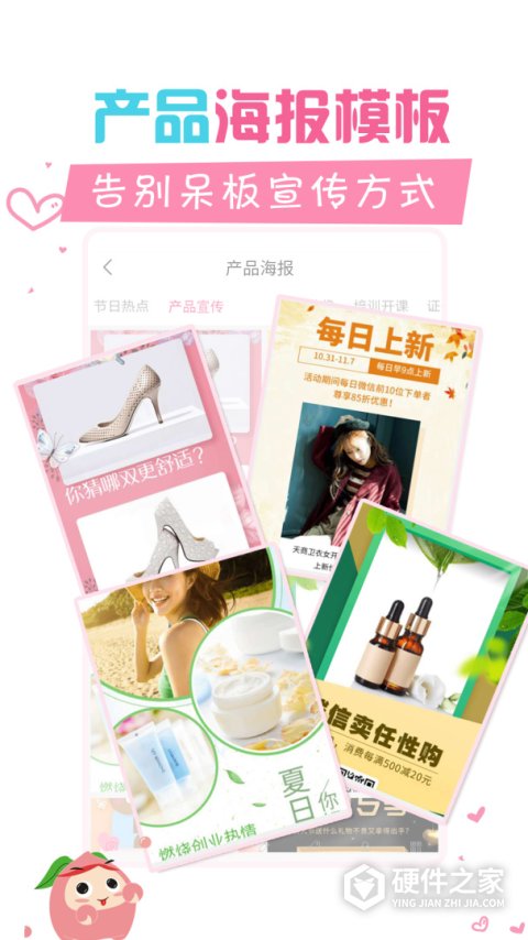 微商水印宝app