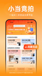 小当竞拍
