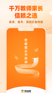 学科网