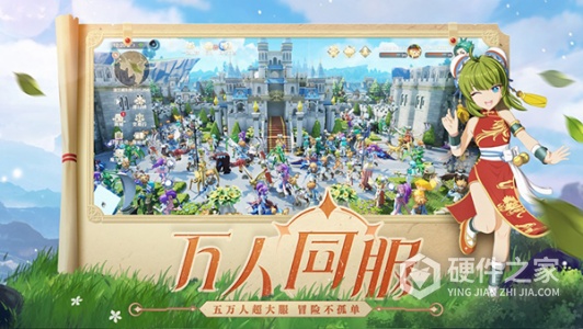 魔力宝贝旅人(新地图开放)