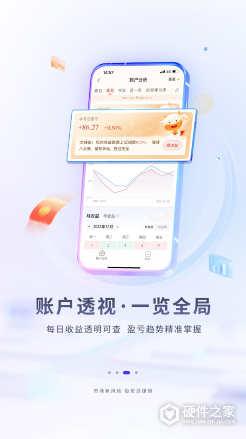 华福小福牛官方版