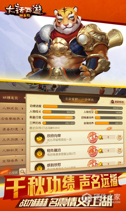 大话西游37版
