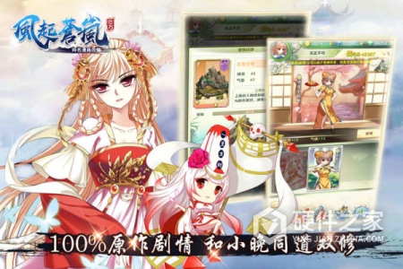 风起苍岚果盘版