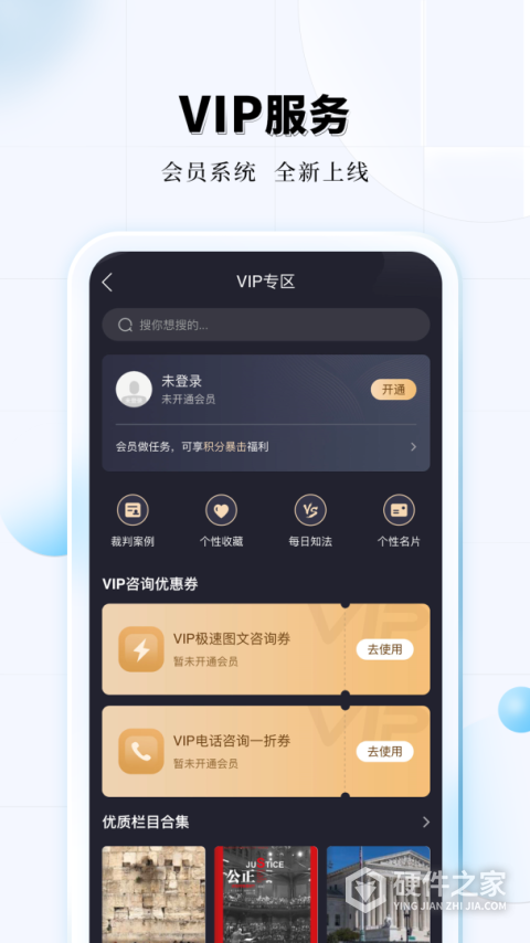 知法乎app