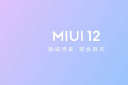 MIUI12内测答题答案最新