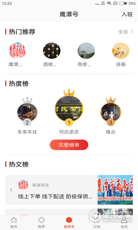 鹰视天下