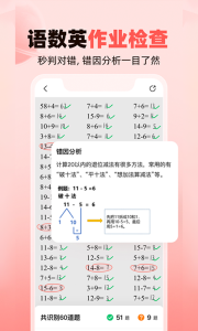 作业帮家长版