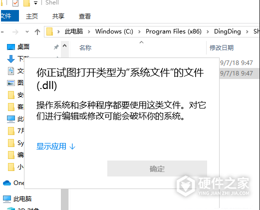 dll文件怎么打开