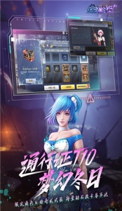 全民枪战2豌豆荚版