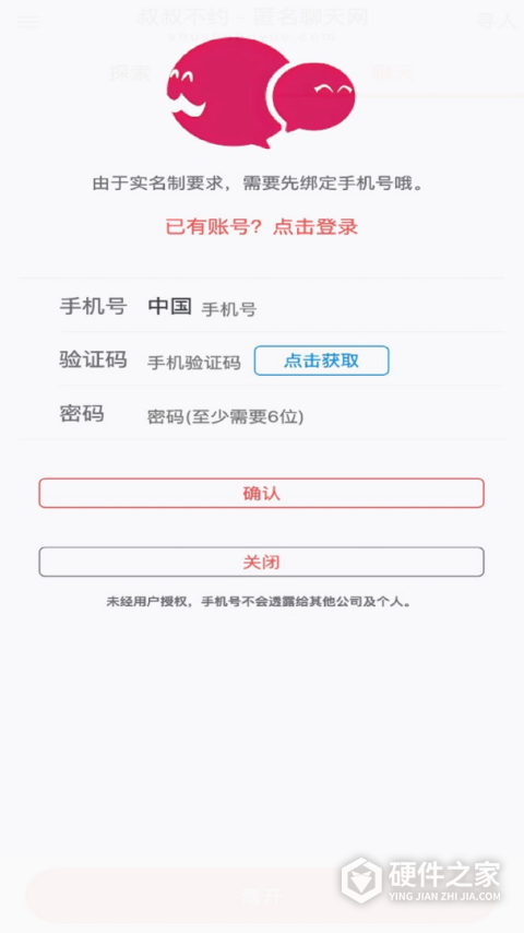 叔叔不约最新版