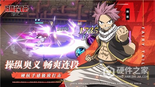 妖精的尾巴激斗内测版