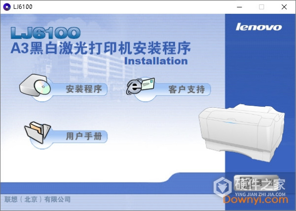 联想lj6100打印机驱动 For Win XP/7/8/10