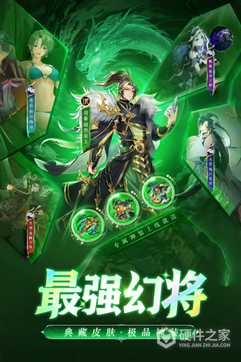 三国我是主公官方版