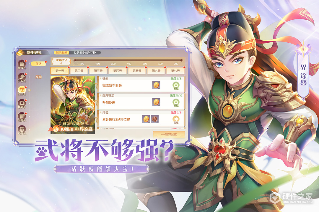 欢乐三国杀