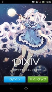 pixiv手机版