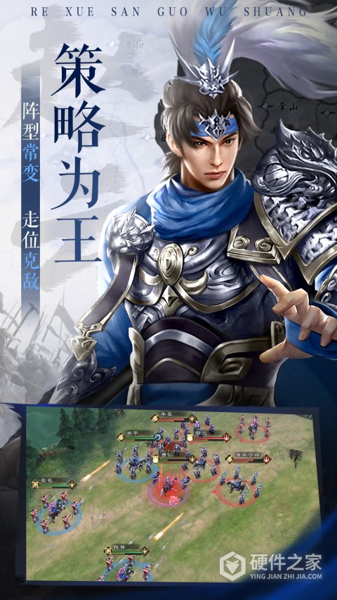 热血三国无双手游官方版