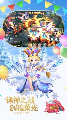 星辰奇缘uc版