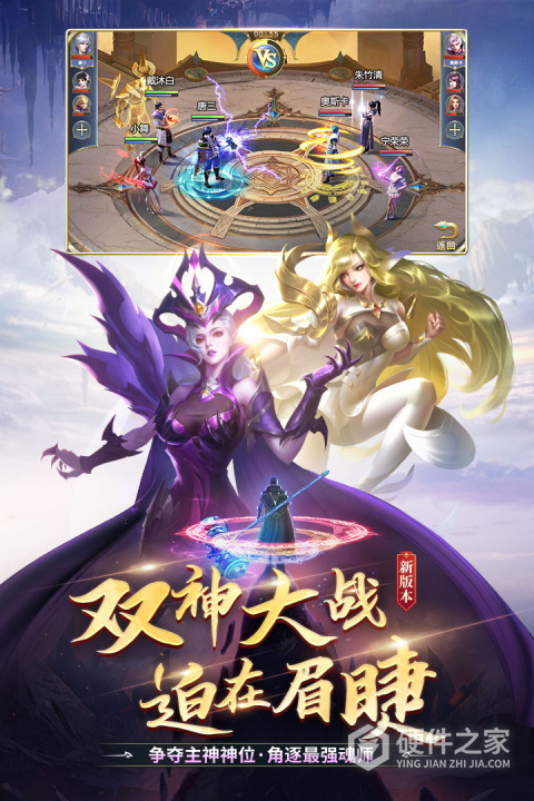 斗罗大陆官方手游