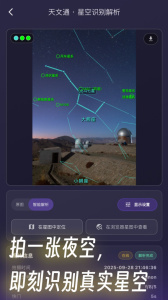 天文通