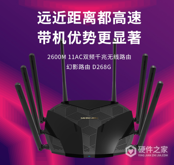 水星D268G路由器说明书
