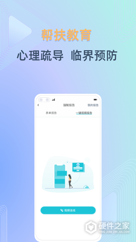 守未联盟app官方版