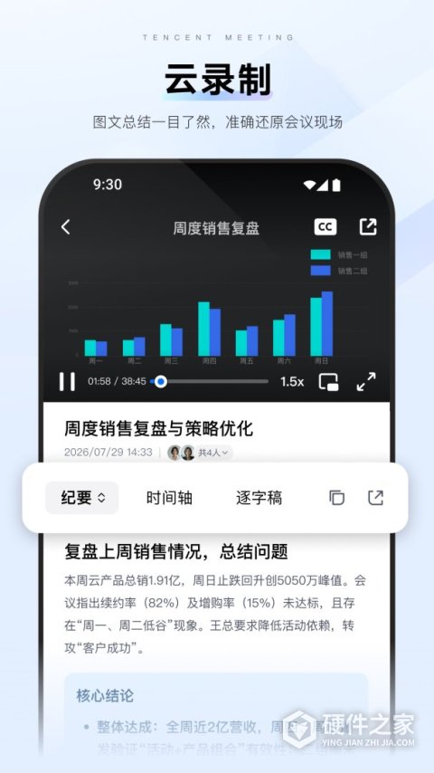 腾讯会议官方正版