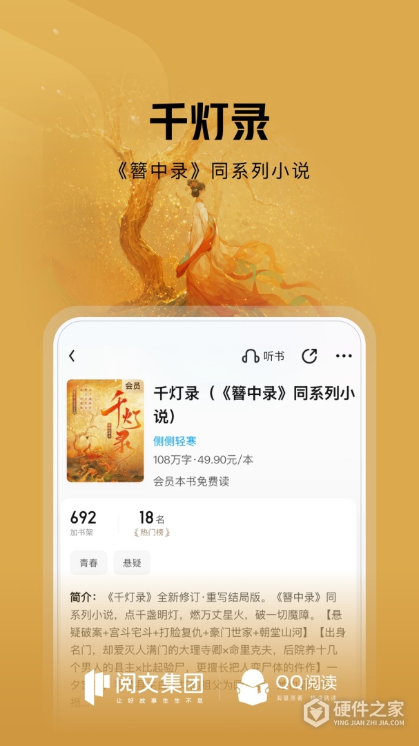 QQ阅读