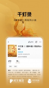 QQ阅读